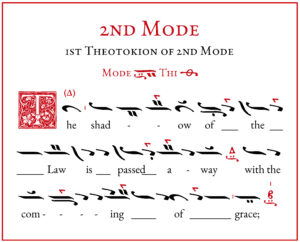 Octoechos 202 Promo Image